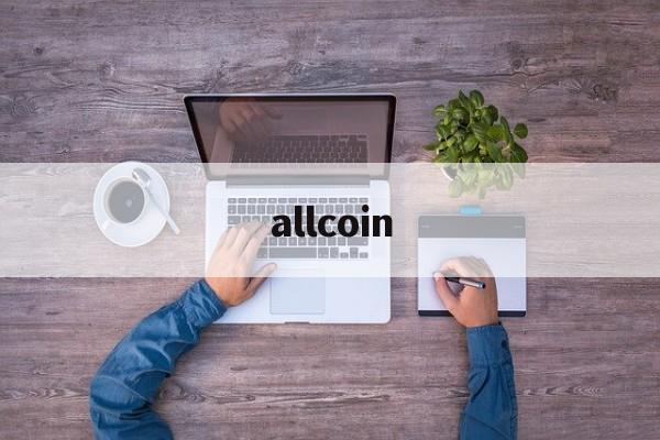 allcoin:(甘雨信用卡什么时候结束)